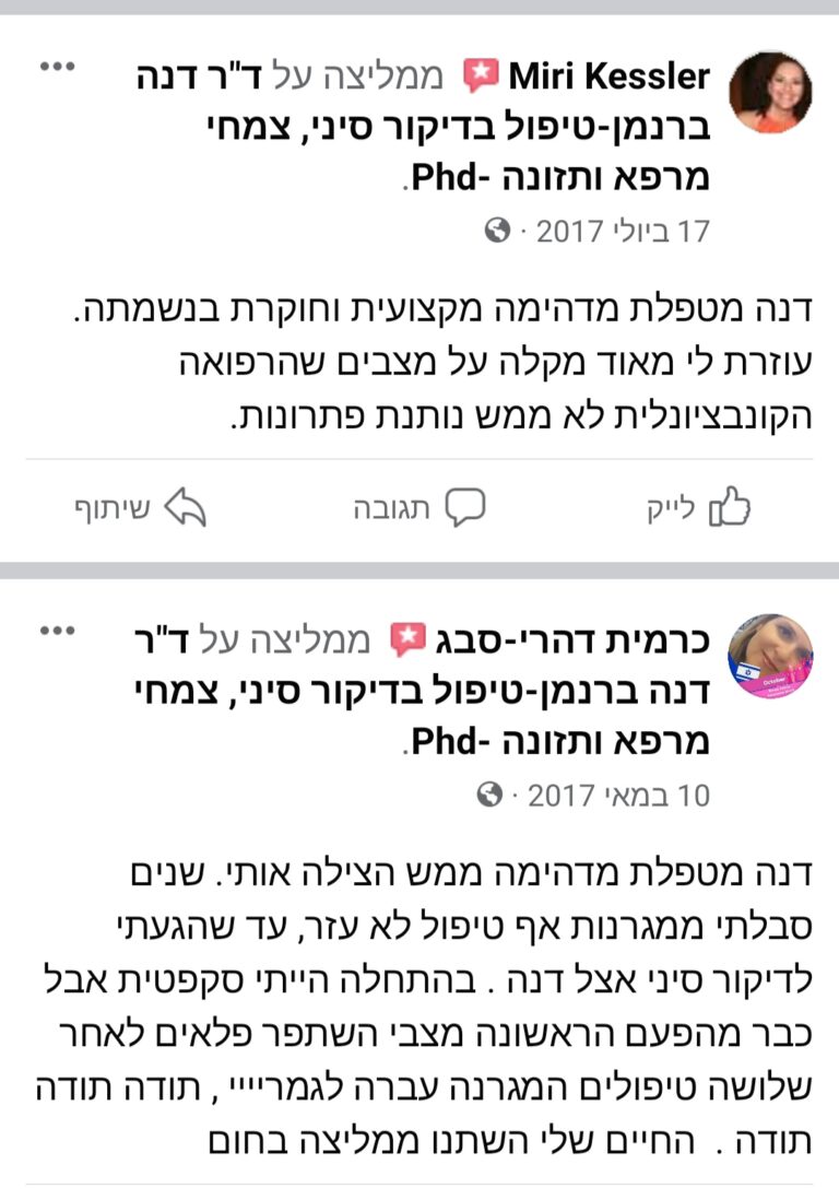 המלצות דיקור סיני